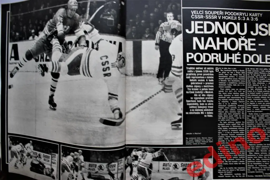 журнал Стадион 1976 г. Шкода Пльзень 2