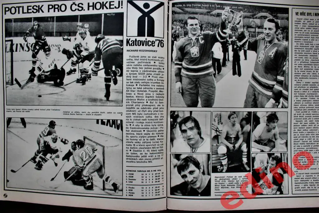 журнал Стадион 1976 г. Динамо Загреб /чемпионат мира по хоккею 4