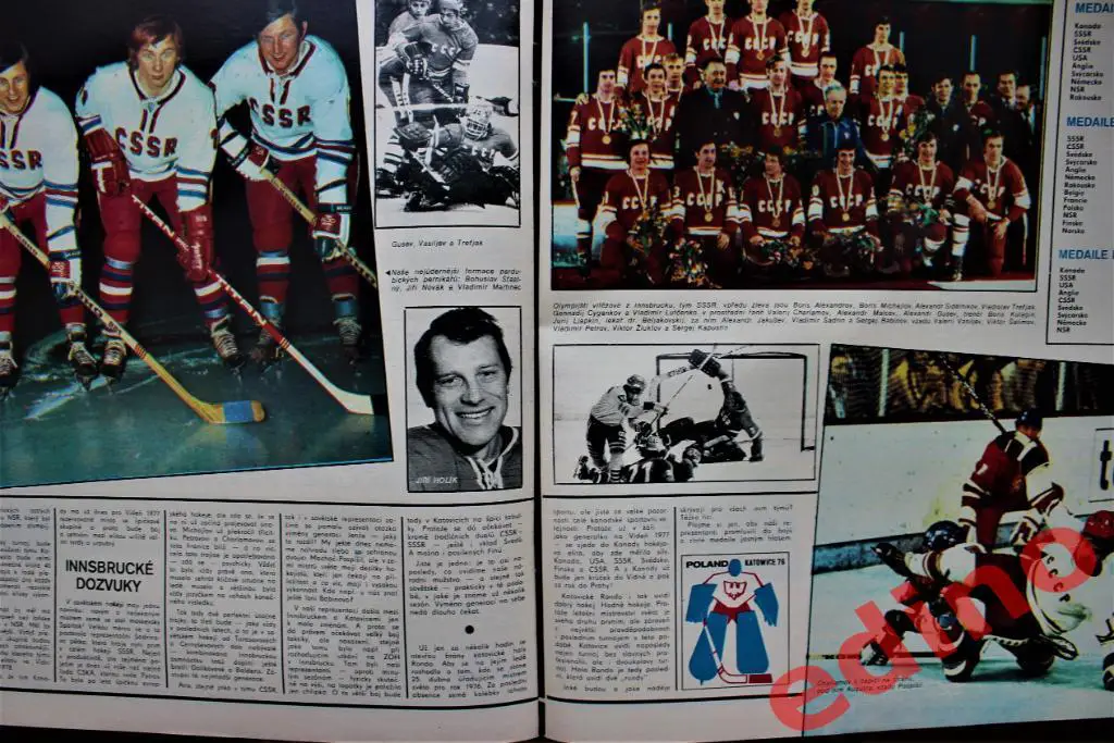 журнал Стадион 1976 г. Хафия Гвинея чемпион Африки/CCCР олимпийский чемпион 1