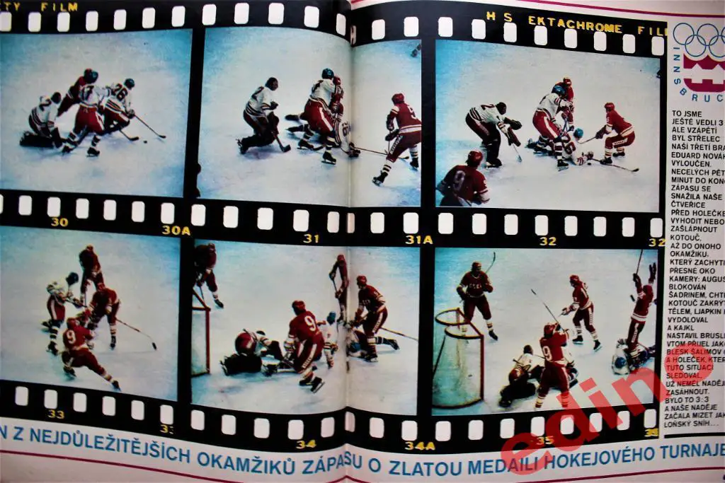 журнал Стадион 1976 г. Олимпиада/фото ЧССР и СССР 3