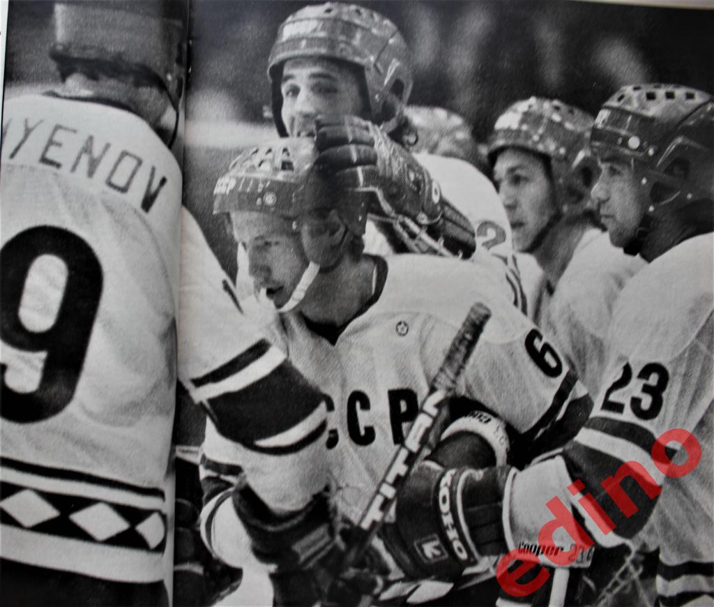 журнал Стадион 1982 г. ЦСКА чемпион СССР по хоккею 2