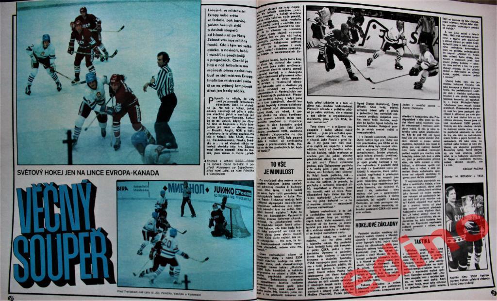 журнал Стадион 1982 г. Испания участник ЧМ-82 2