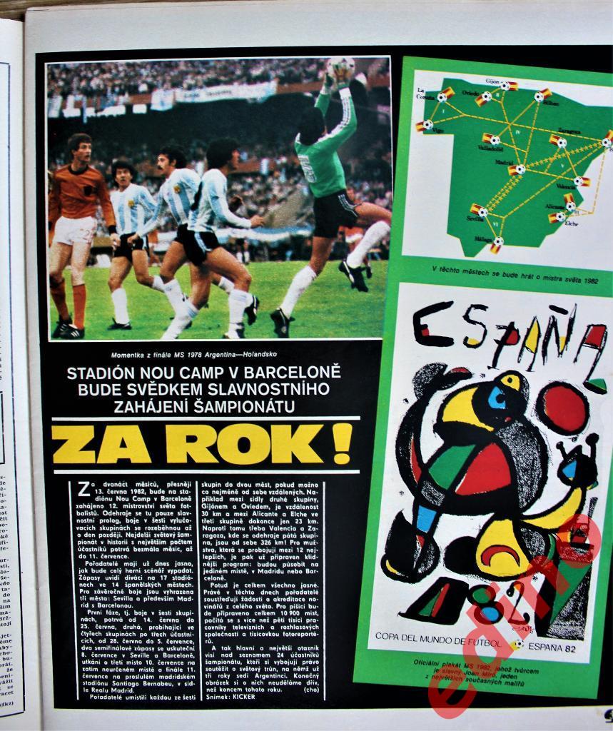 журнал Стадион 1982 г. Реал Сан-Себастьян/К-Х.Руммениге плакат 1