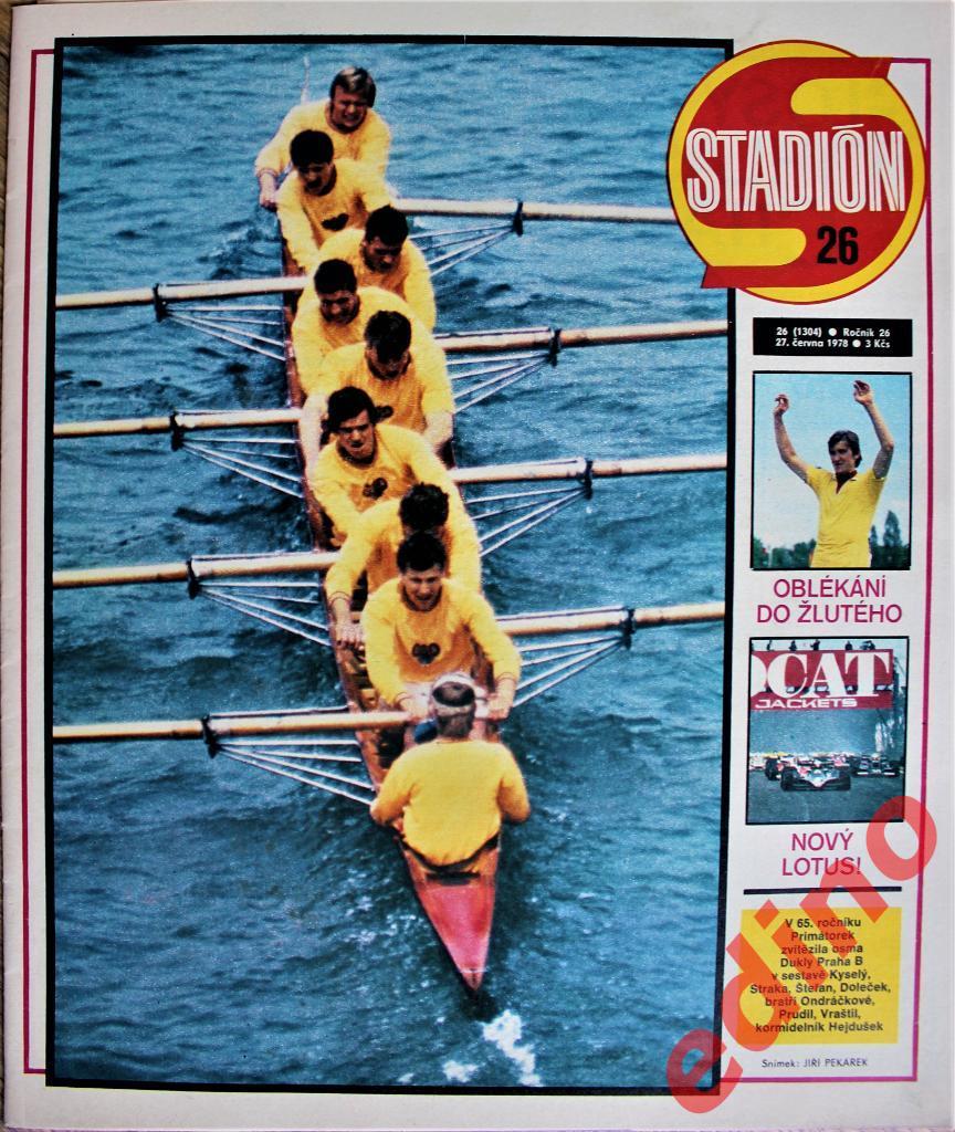журнал Стадион 1978 г. Ливерпуль обладатель кубка чемпионов/Эхо ЧМ-78