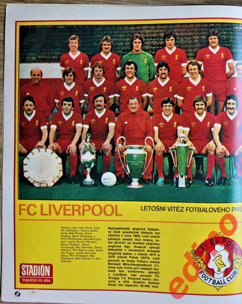 журнал Стадион 1978 г. Ливерпуль обладатель кубка чемпионов/Эхо ЧМ-78 3