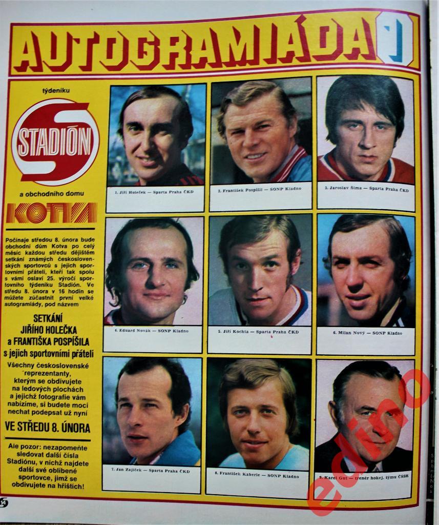журнал Стадион 1978 г. Мальмё Швеция финалист кубка чемпионов 3