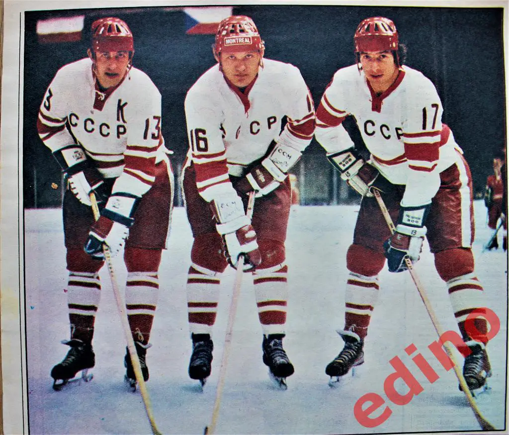 журнал Стадион Фетисов/Михайлов.Харламов.Пе тров 1