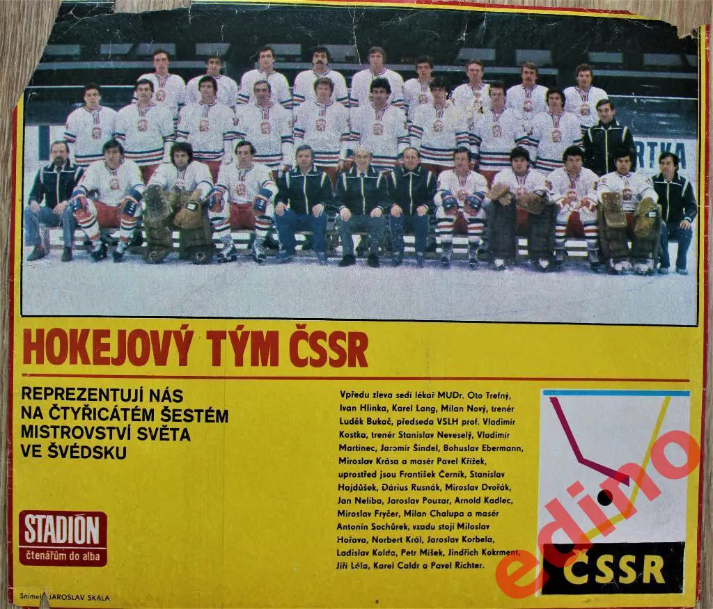 журнал Стадион сборная СССР по хоккею 1972/1976/1977/1981/1984 3