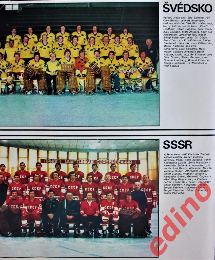 журнал Стадион сборная СССР по хоккею 1972/1976/1977/1981/1984 5