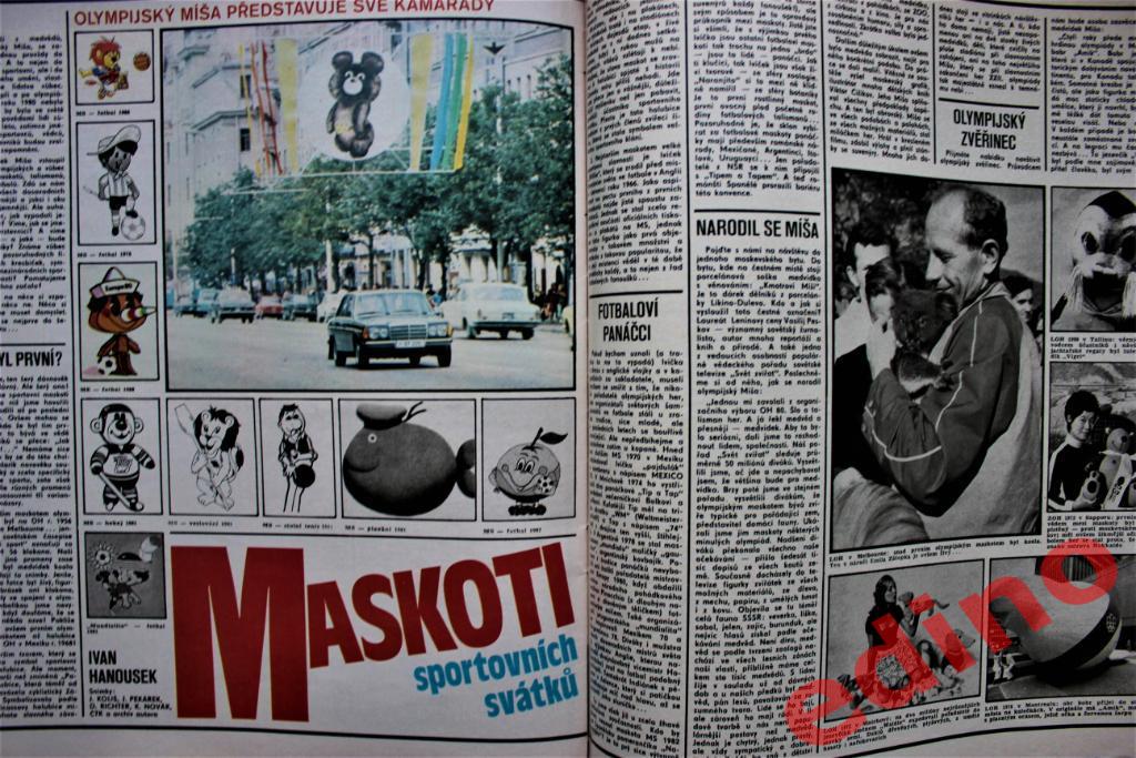 журнал Стадион 1982 г. Югославия участник ЧМ 1982 2