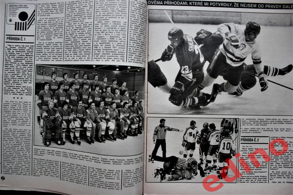 журнал Стадион 1982 г. Выпуск посвящён ЧМ по хоккею/Новая Зеландия ЧМ 82 2