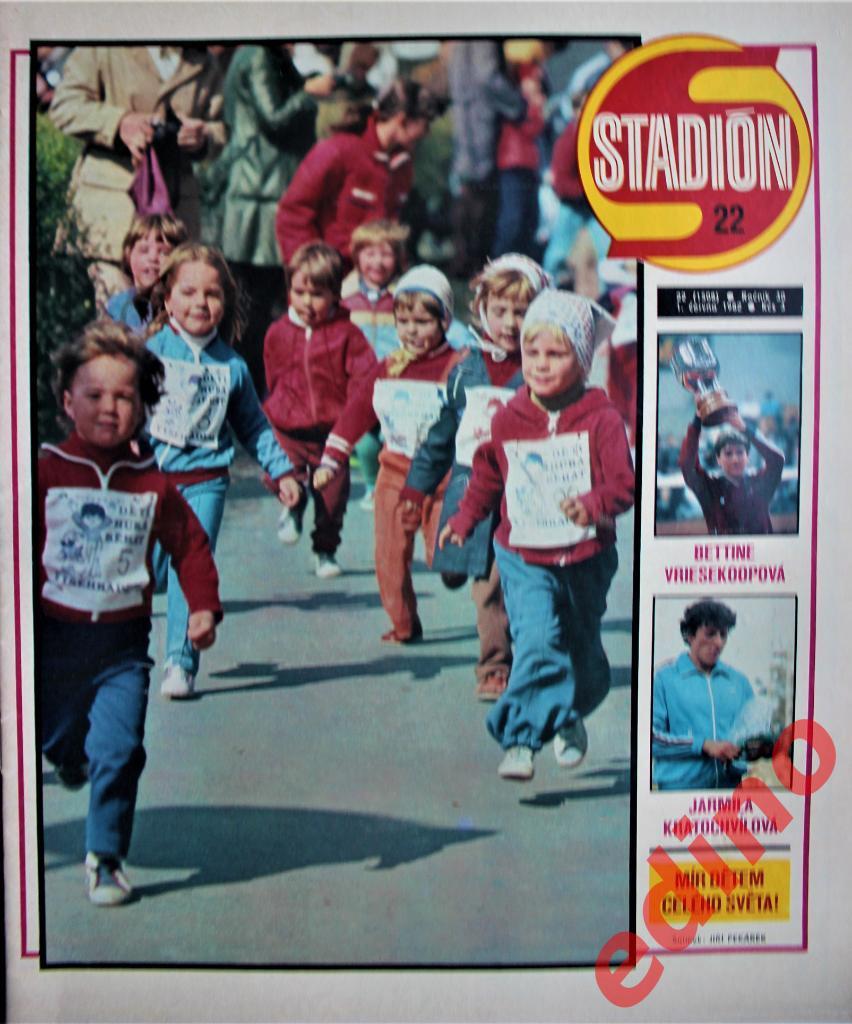 журнал Стадион 1982 г. Сальвадор участник ЧМ 1982г.