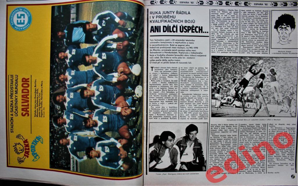 журнал Стадион 1982 г. Сальвадор участник ЧМ 1982г. 1