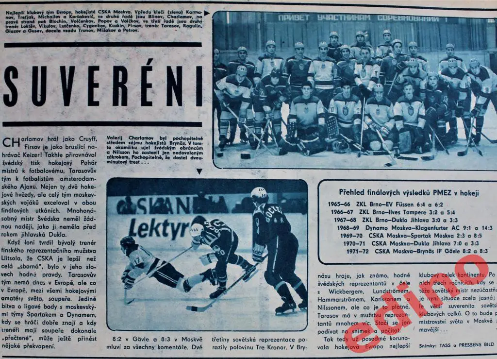 журнал Стадион 1972 г. ЦСКА Москва обл Кубка Чемпионов по хоккею 1972г