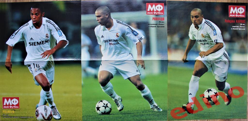 журнал Мой футбол Реал Мадрид Испания/постеры игроков