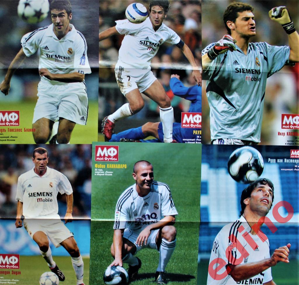журнал Мой футбол Реал Мадрид Испания/постеры игроков 1