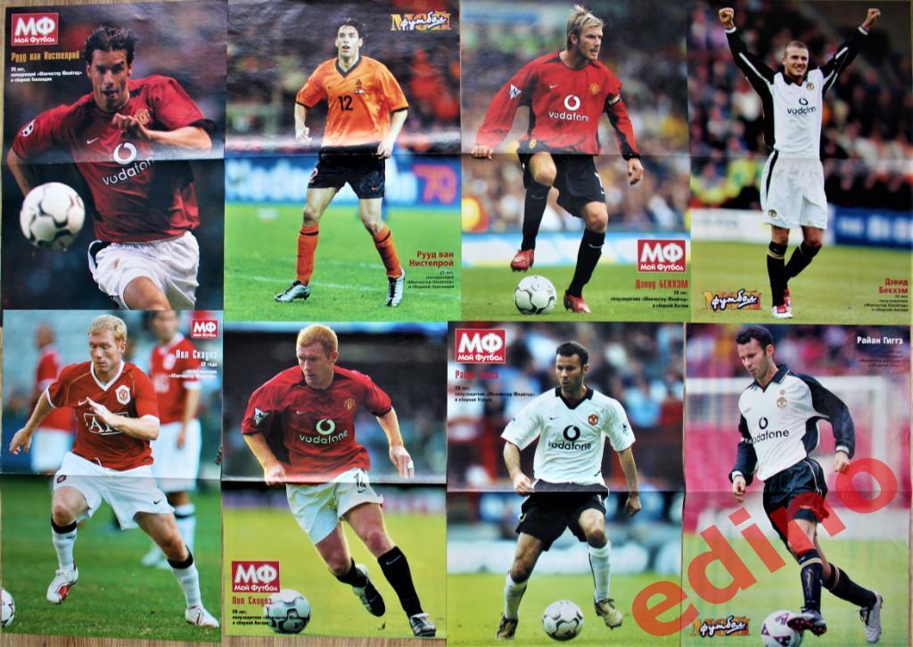 журнал Мой футбол Манчестер Юнайтед Англия/постеры игроков