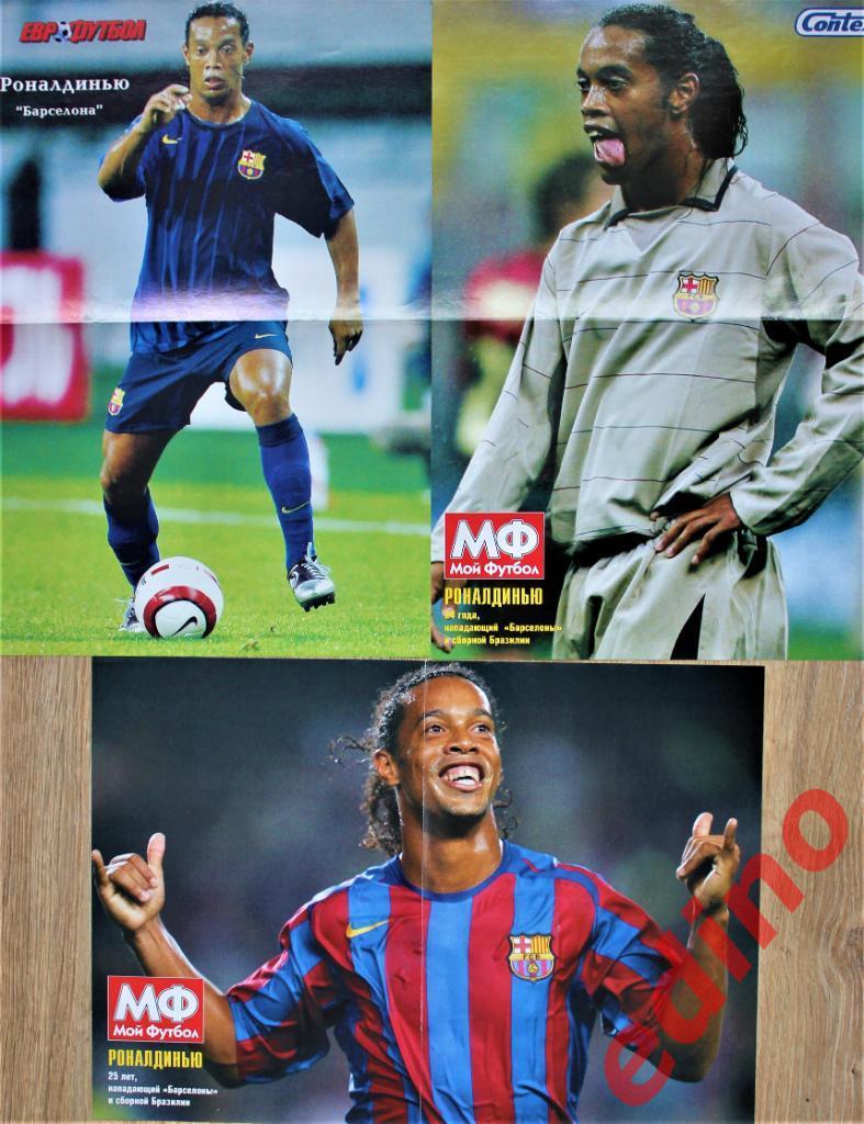журнал Мой футбол Барселона Испания/постеры игроков