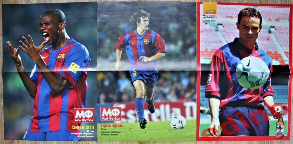 журнал Мой футбол Барселона Испания/постеры игроков 1