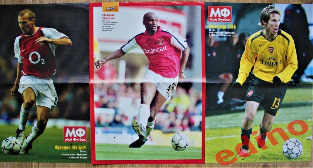 журнал Мой футбол Челси / Арсенал Лондон Англия постеры игроков 3