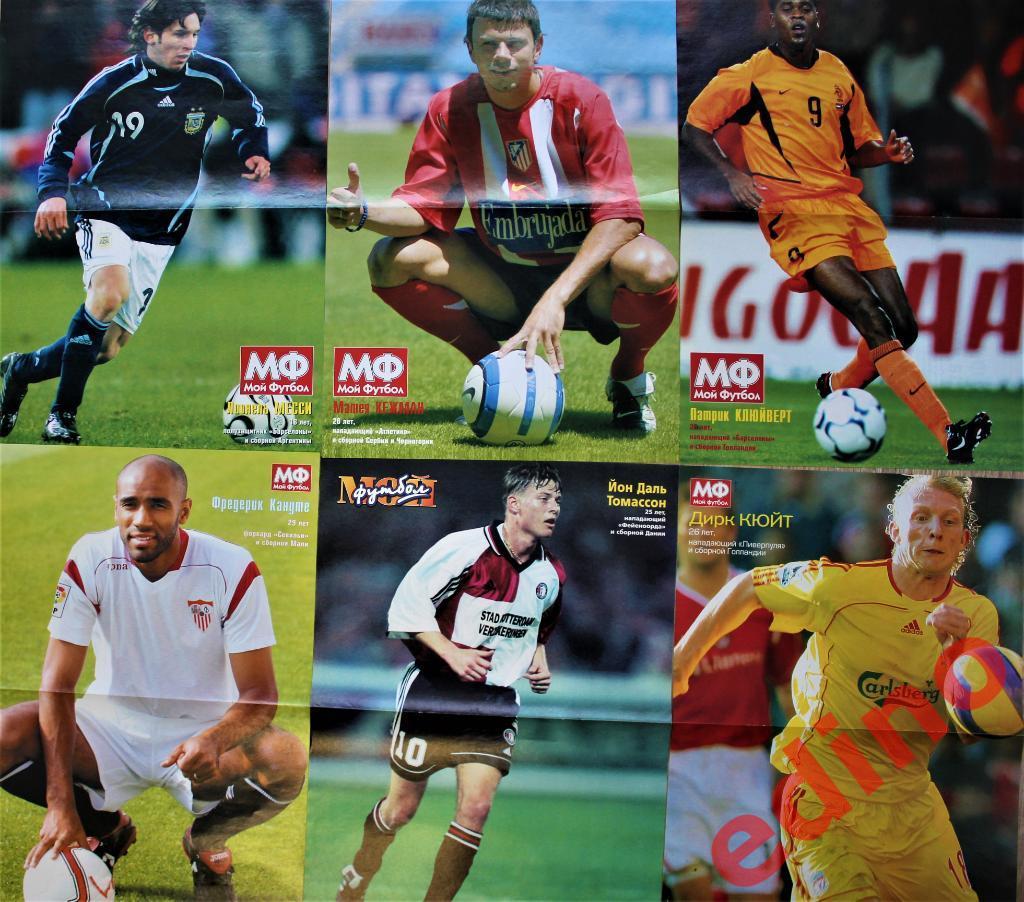 журнал Мой футбол Аргентина/Бразилия/Чили постеры игроков 6