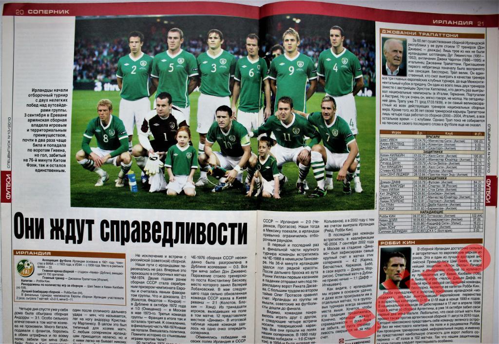 журнал Футбол спецвыпуск №10 .2012г. 3
