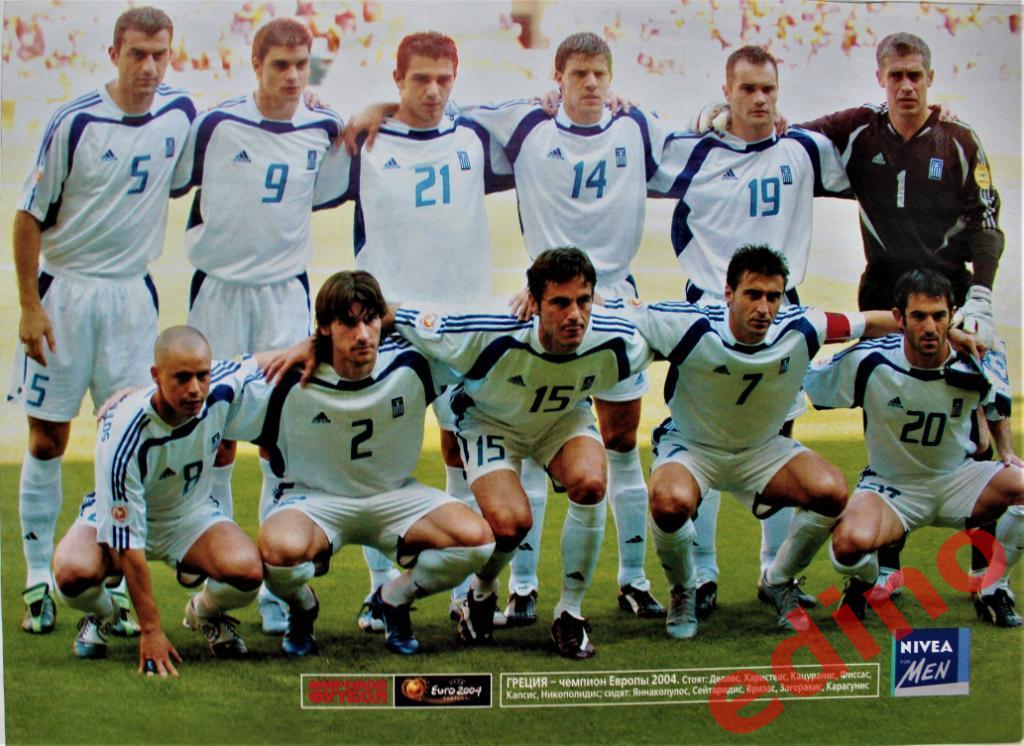 журнал Футбол/Мир футбола Постеры команды сборные 1 5