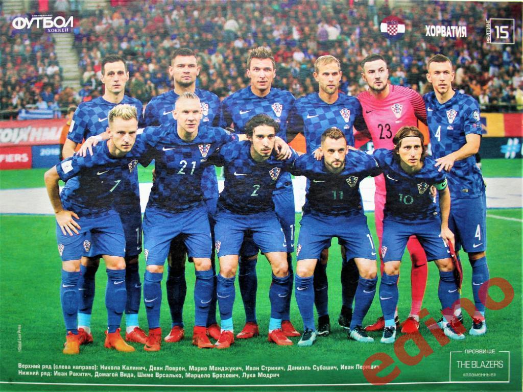журнал Футбол/Мир футбола Постеры команды сборные 1 7