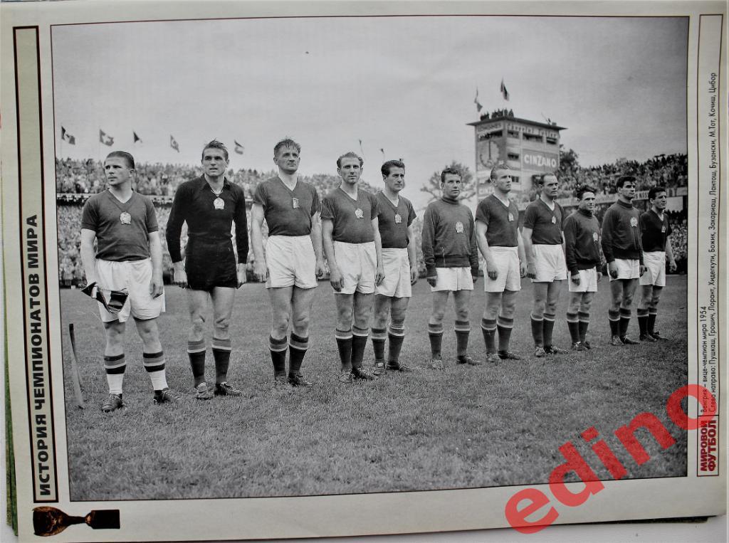 журнал Мир Футбола Ретро-ПостерыБразилия 1958г/Венгрия финалист ЧМ 2