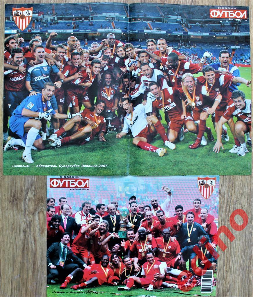 журнал Футбол/Мир футбола Постеры ;Барселона/Реал/Атлетико М/Севилья 4