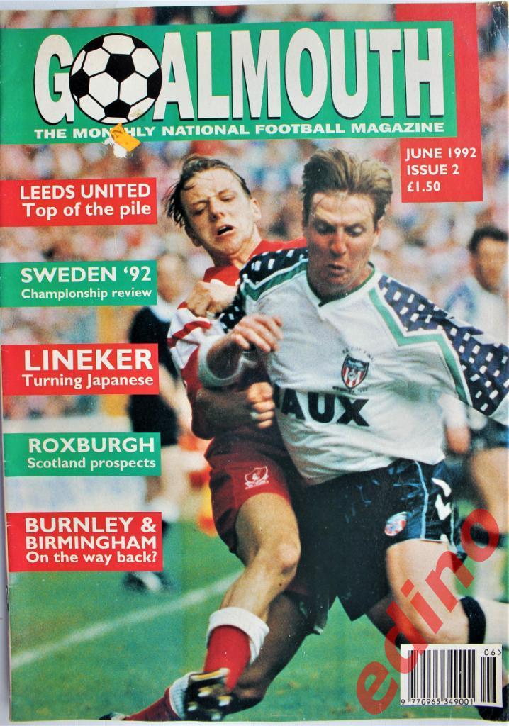 журнал Goalmouth 1992год. Ливерпуль обладатель кубка Англии 1992г.
