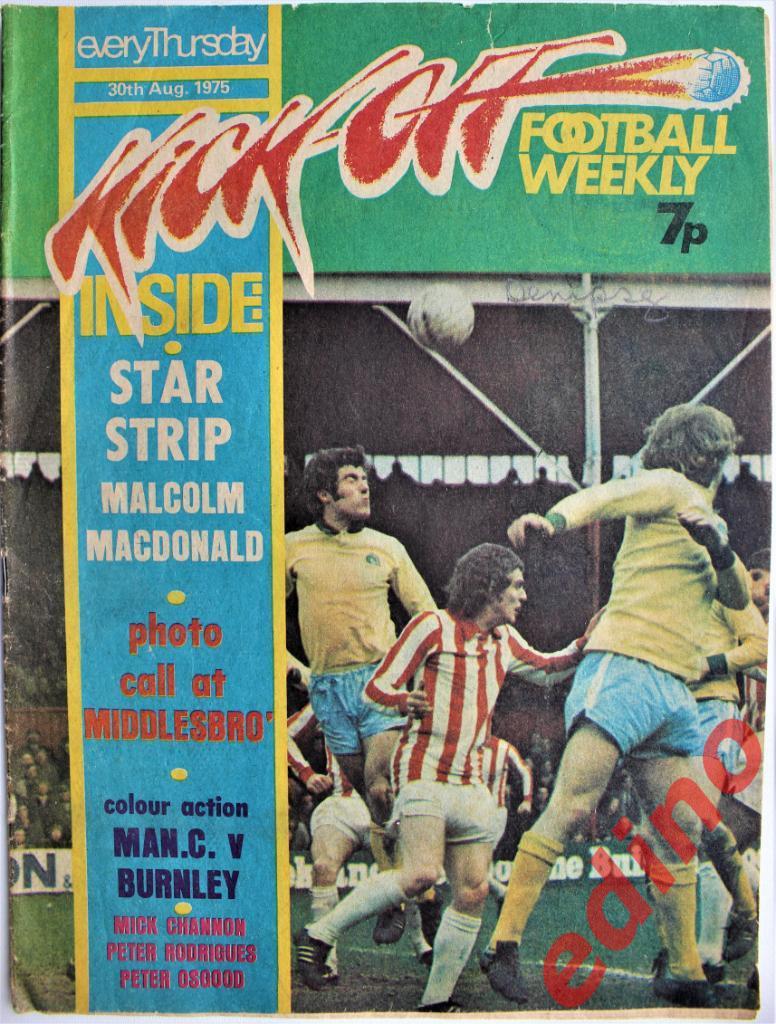 журнал Kick off Великобритания 1975 г.
