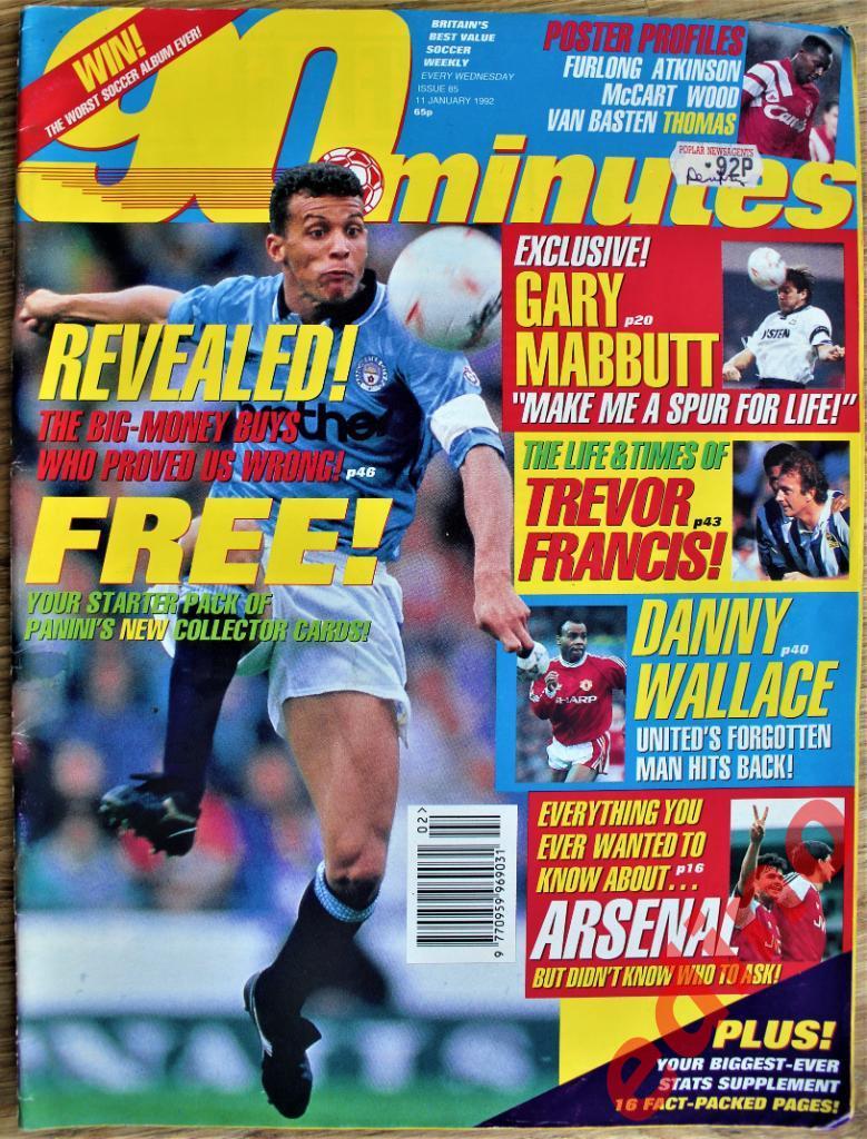 журнал 90 minutes 1992 год. Арсенал Лондон.