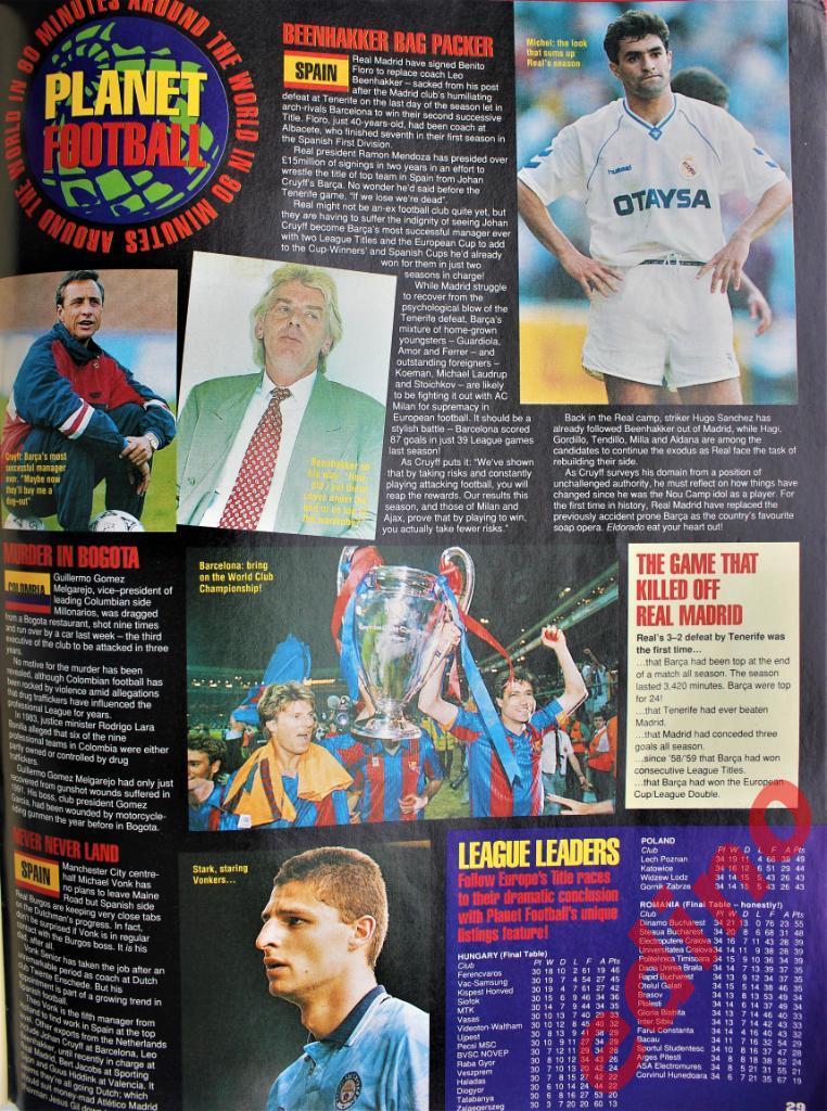 журнал 90 minutes 1992 г. Чемпионат Европы 1992г. 7