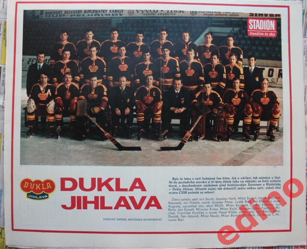 журнал Стадион 1972 г Чемпионат Миpа по хоккею. В.Харламов 1