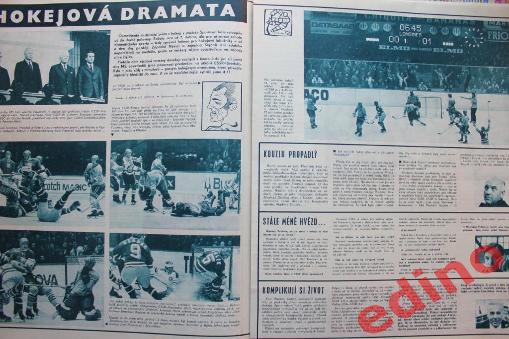 журнал Стадион 1972 г Чемпионат Миpа по хоккею. В.Харламов 3