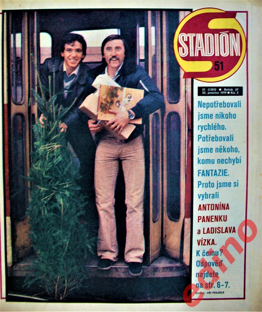 журнал Стадион 1979 г. Манчестер Юнайтед Англия
