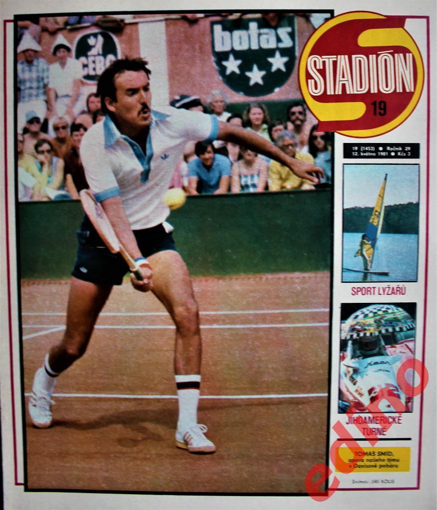 журнал Стадион 1981 год. СССР