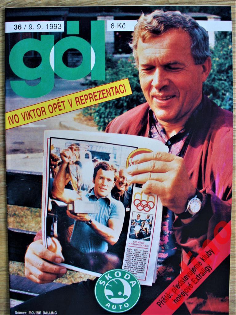 журналы Gol/Гол Чехия 1993 год.