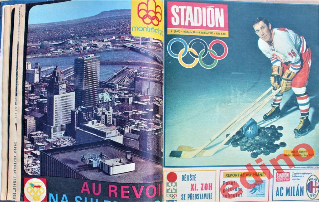 журналы стадион 1972 г. полное издание + 2 приложения. Лучшее издание