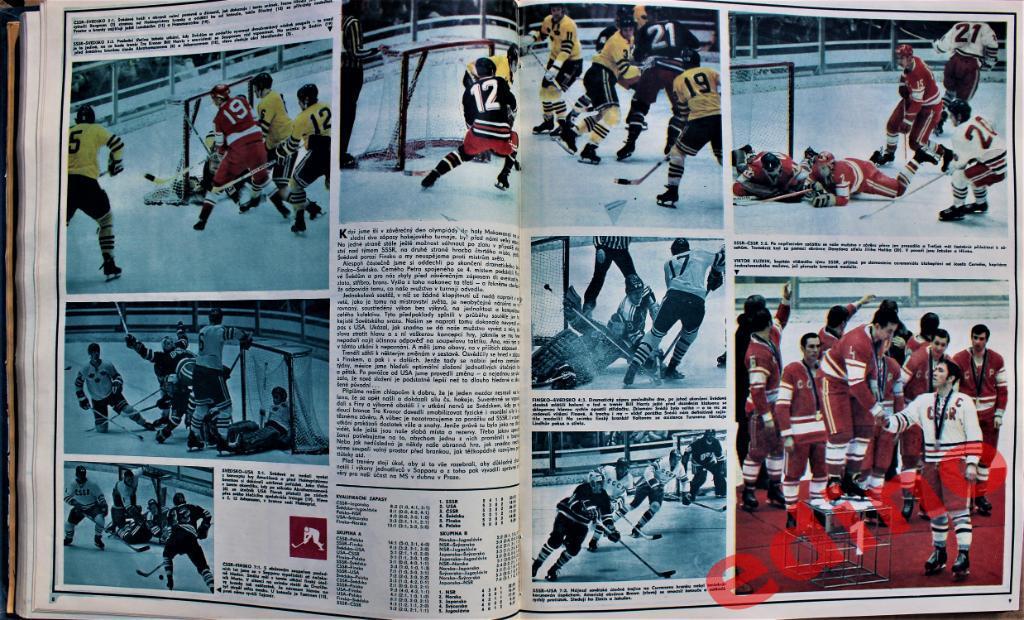 журналы стадион 1972 г. полное издание + 2 приложения. Лучшее издание 4