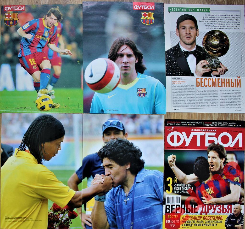 журнал Мировой футбол Месси 1