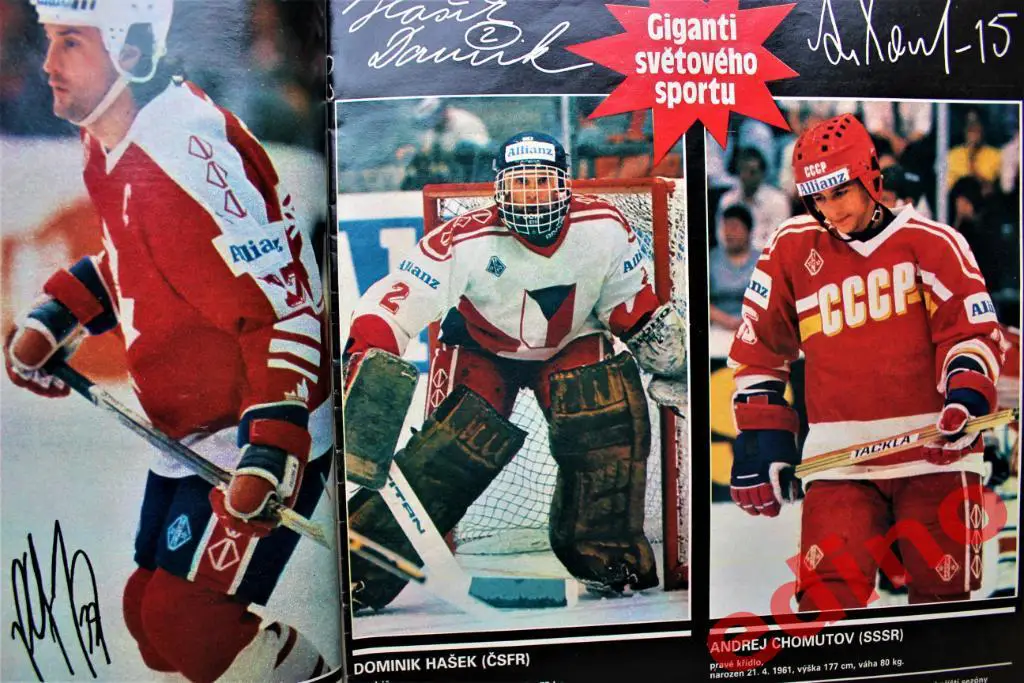 журнал Стадион спецвыпуск чемпионат мира по хоккею 1990 г. 3