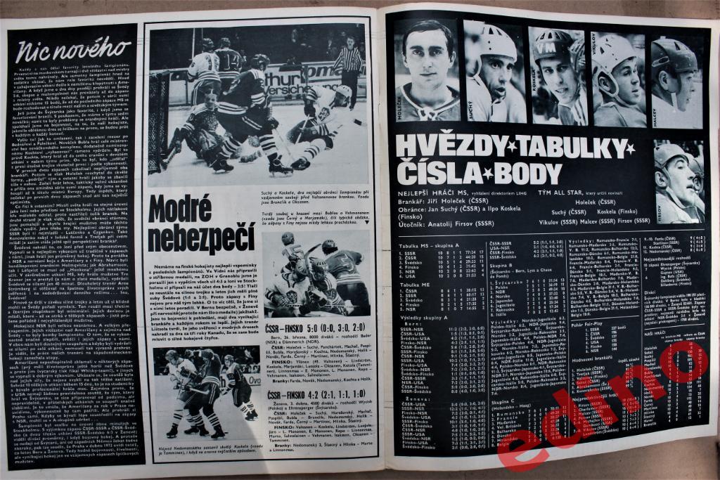 журнал стадион 1971 г. Чемпионат Мира по хоккею спецвыпуск 3
