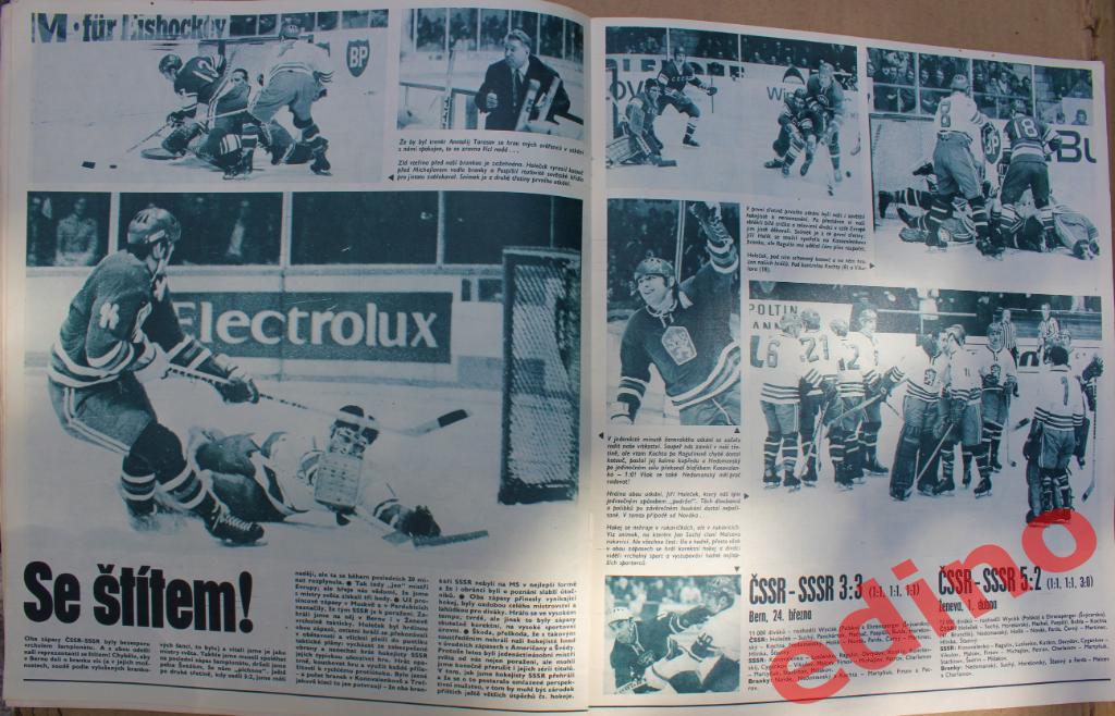 журнал стадион 1971 г. Чемпионат Мира по хоккею спецвыпуск 6