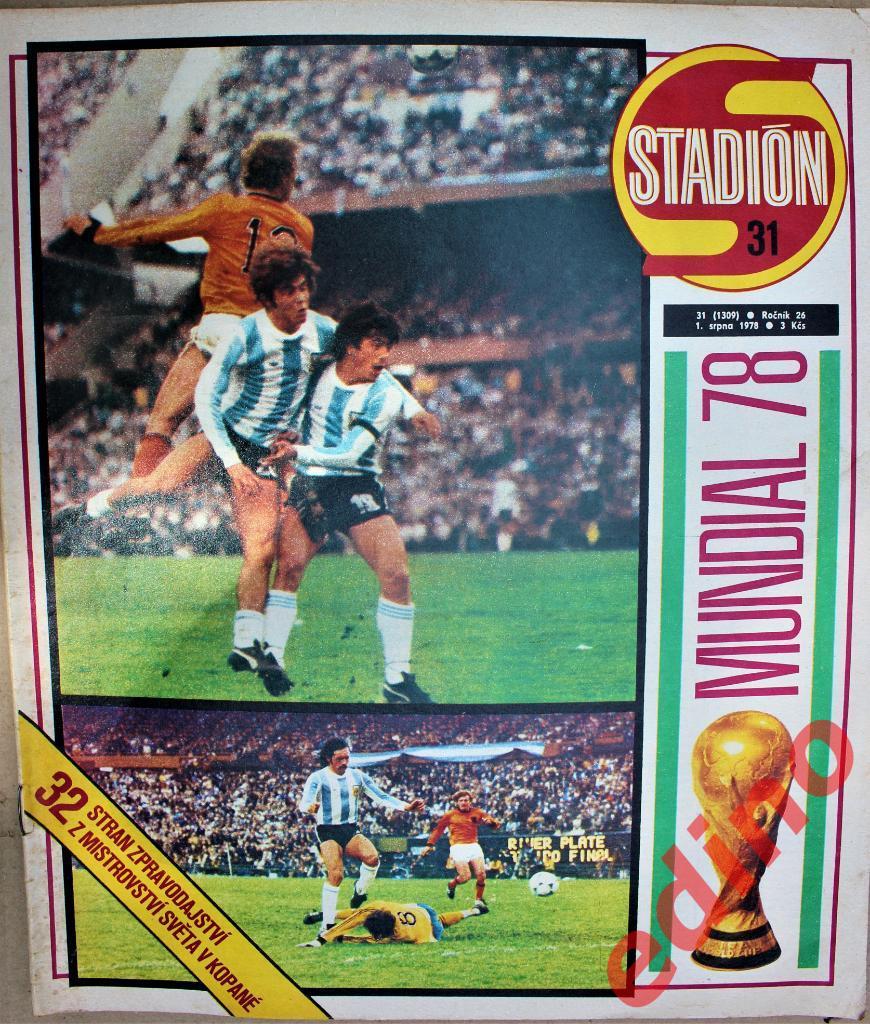 журнал Стадион 1978 г. Чемпионат Мира по футболу спецвыпуск