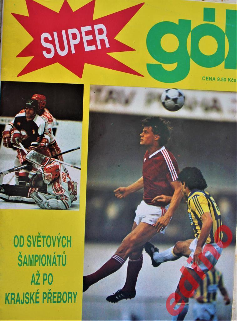 ежегодник Super Gol приложение к журналу. 1989/1990 г.