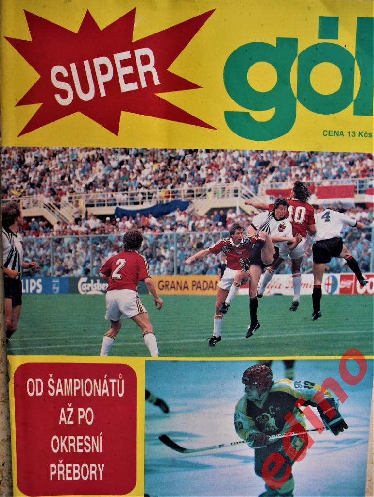 ежегодник Super Gol приложение к журналу. 1990/1991 г.