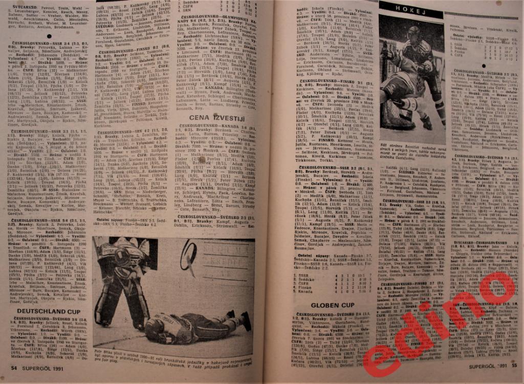 ежегодник Super Gol приложение к журналу. 1990/1991 г. 4