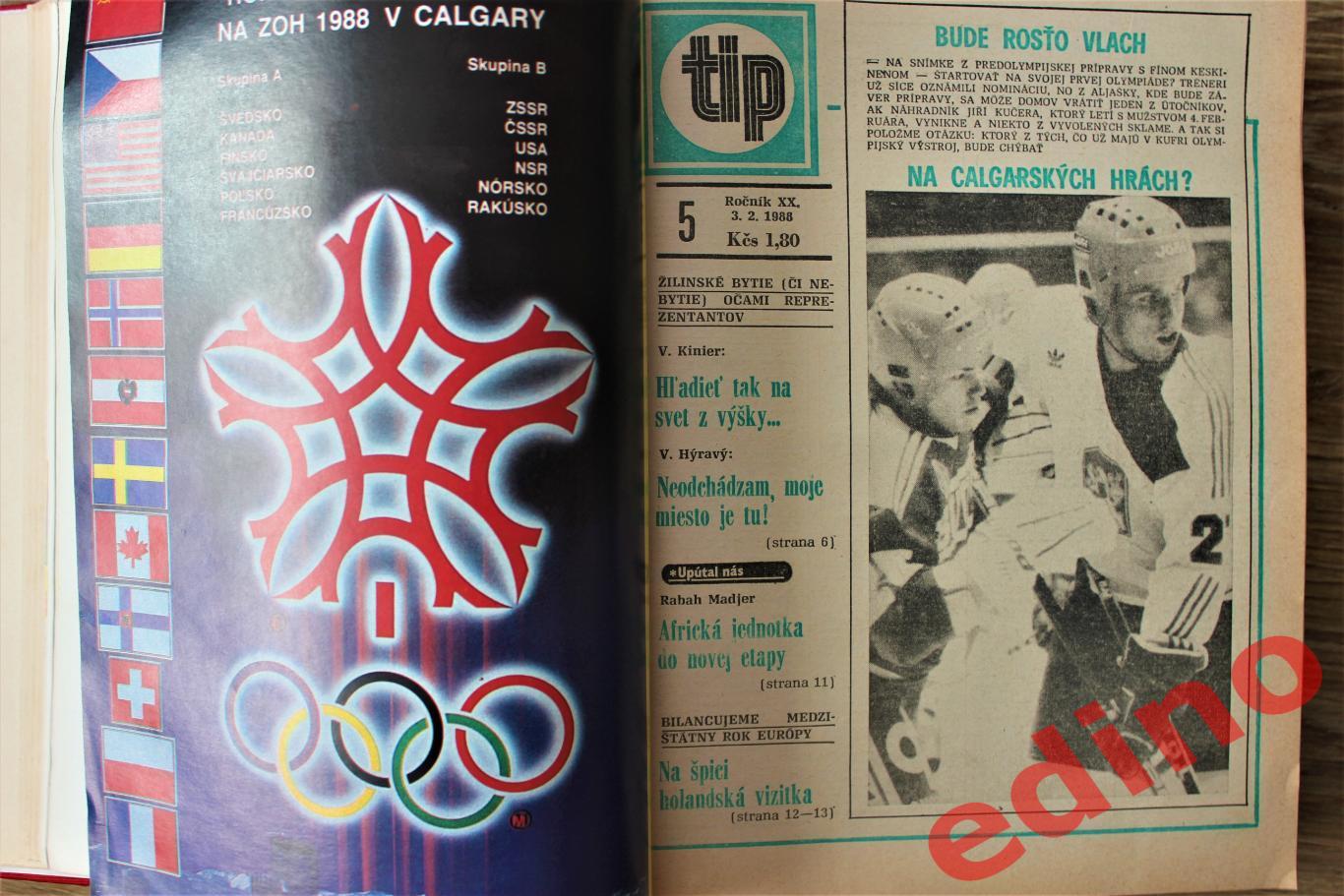 журналы TIP Чехословакия 1988 г. включая четыре спецвыпуска 2